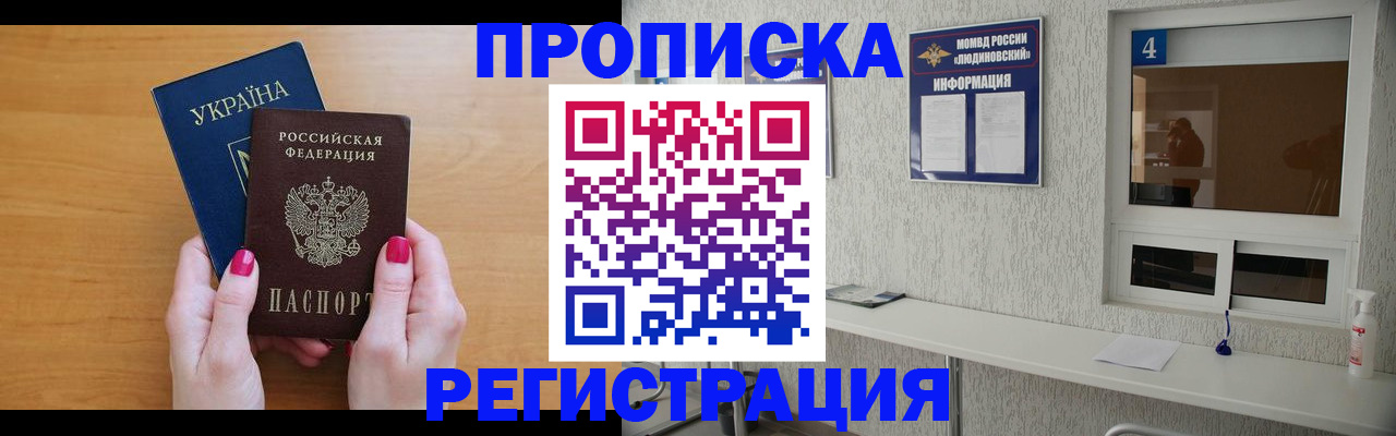регистрация для дет. сада в Приморском крае