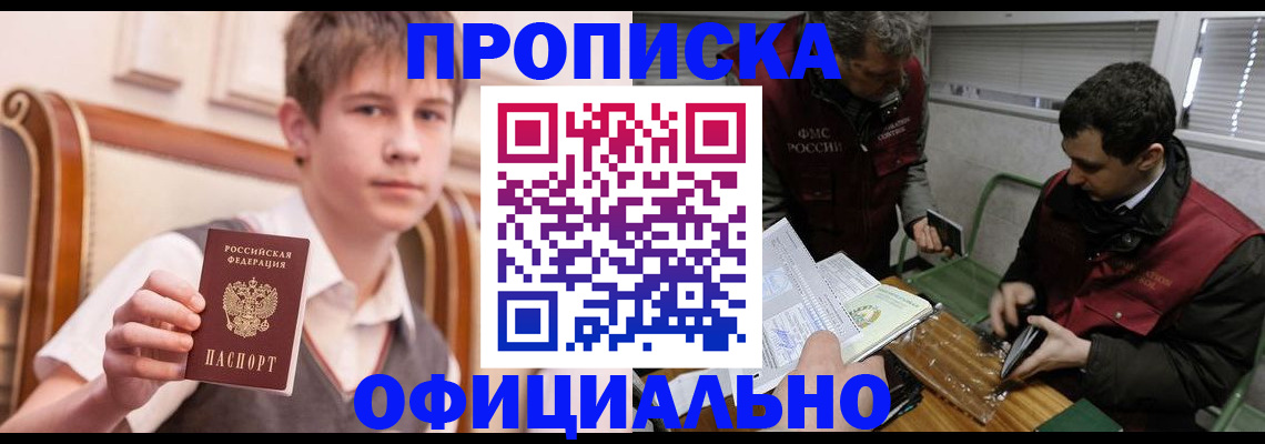 регистрация для школы в Приморском крае