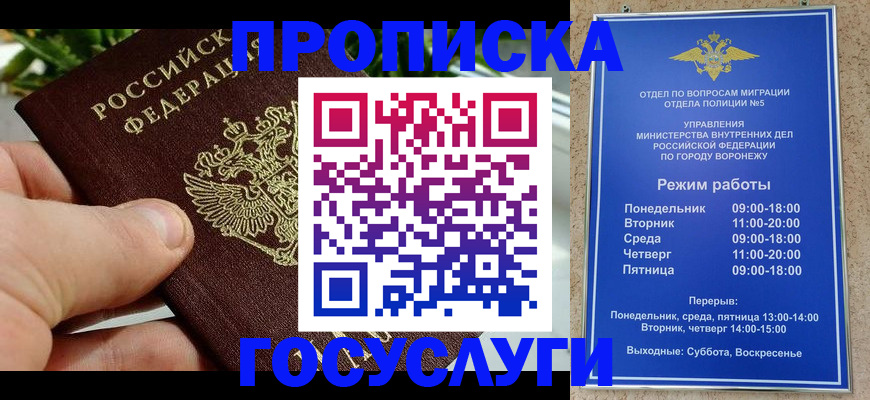 временная регистрация для школы в Приморском крае