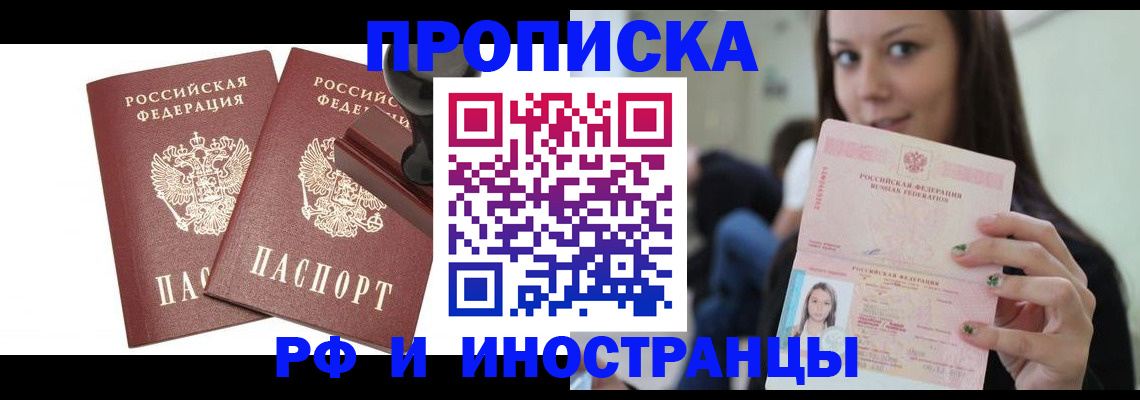 временная регистрация 2025 в Приморском крае