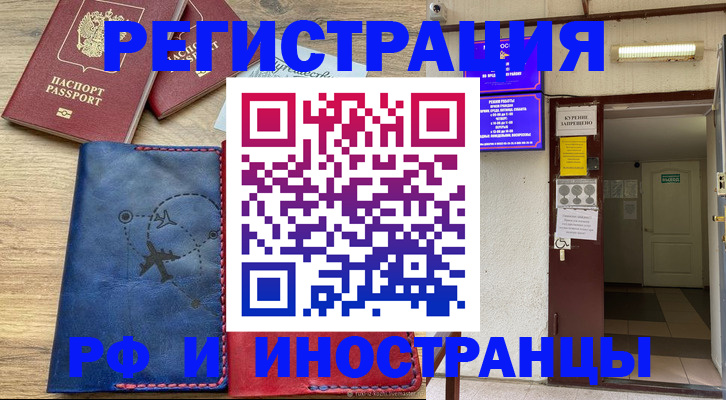 временная регистрация 2025 в Приморском крае