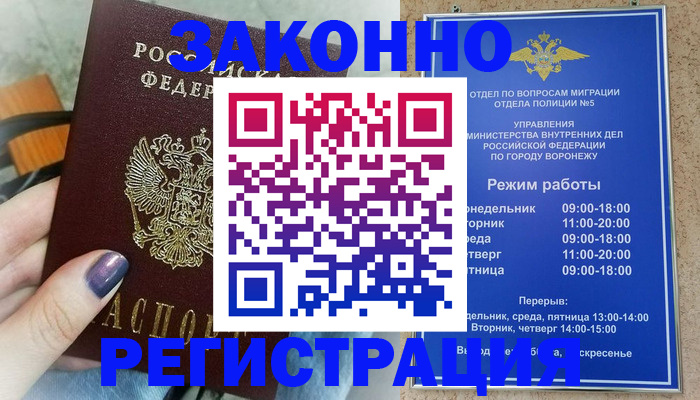 прописка поиск в Приморском крае